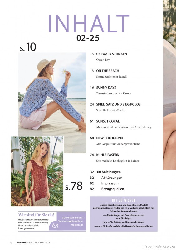 Вязаные модели в журнале «Verena Stricktrends №2 2025»