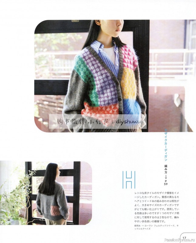 Вязаные проекты в книге «25 Knitting Color Works by Erika Tokai»