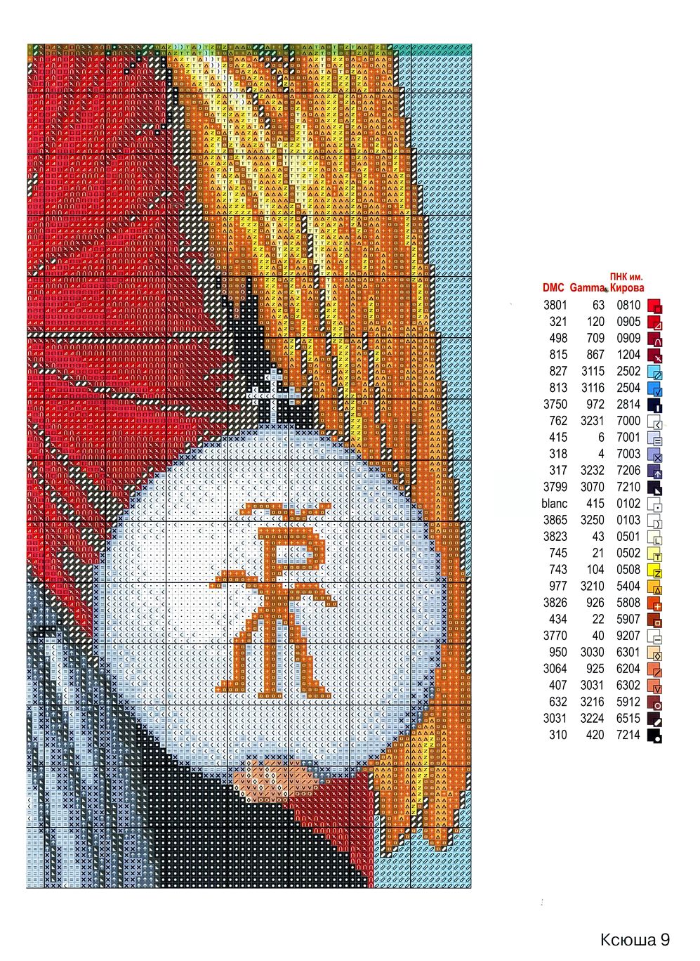 Для любителей рукоделия. Ксюша №8, 11 2019