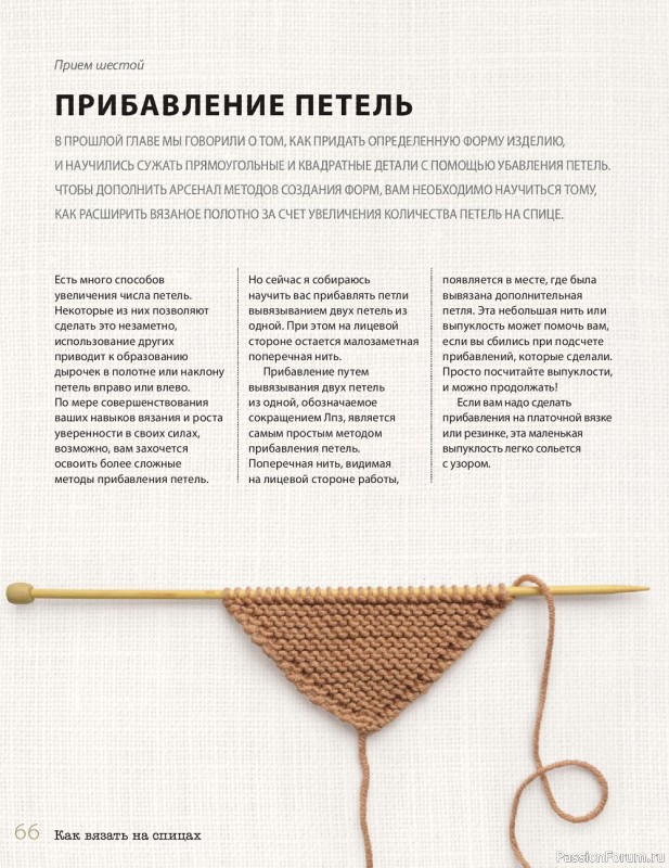 Самоучитель для абсолютного новичка. Как вязать на спицах.