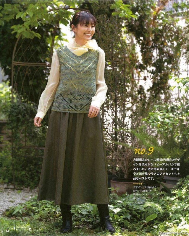 Вязаные модели в журнале «Let's Knit Series NV80679 2021»