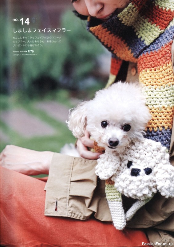 Вязаные проекты в книге «Hand-knitted dog clothes»