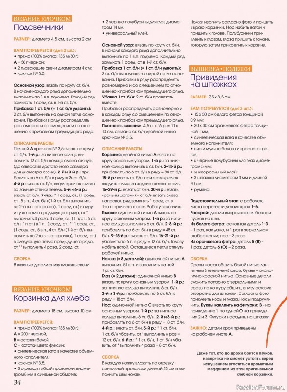 Коллекция проектов для рукодельниц в журнале «Anna №3 2022»