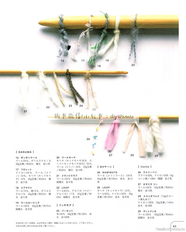 Вязаные проекты в книге «25 Knitting Color Works by Erika Tokai»