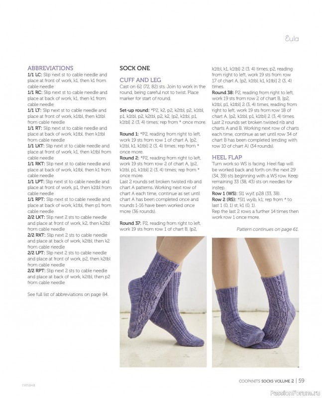 Коллекция моделей носков в книге «Coop Knits Socks: Volume 2»