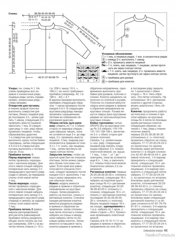 Вязаные модели крючком в журнале «Creazion №3 2022»