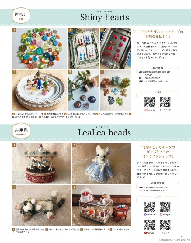 Коллекция проектов для рукодельниц в журнале «Beads Friend - Summer 2024»