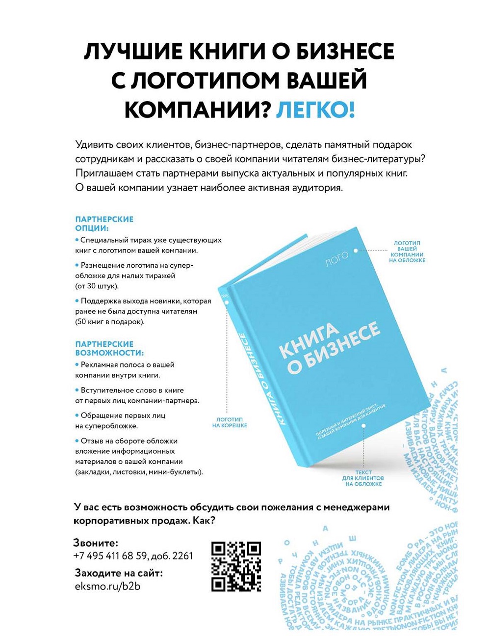 Узоры для вязания на спицах. Руководство по дизайну вязаных вещей