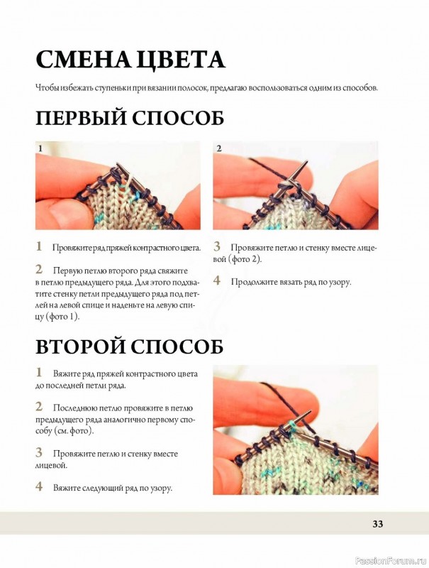 Конструктор стильных носков в книге «Анатомия носка»