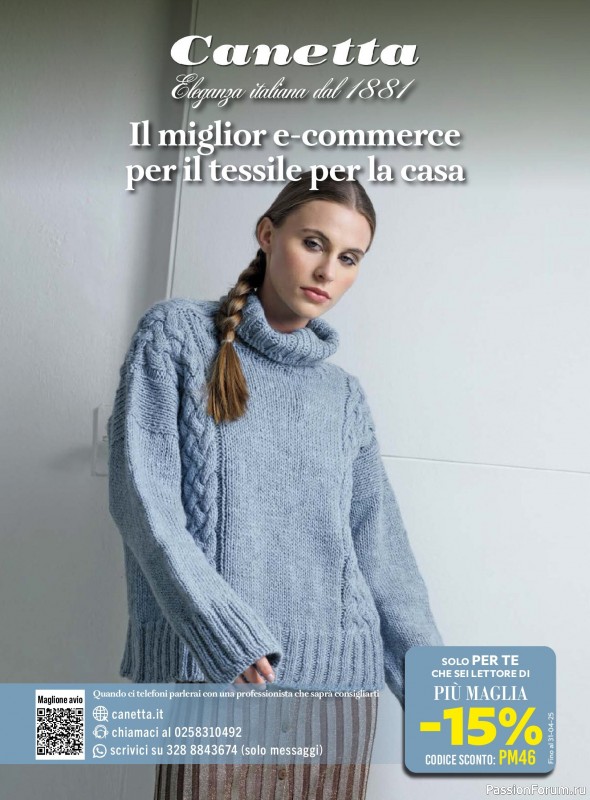 Вязаные модели в журнале «Piu Maglia №46 2024»