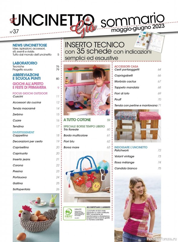 Вязаные проекты крючком в журнале «L'uncinetto di Gio №37 2023»