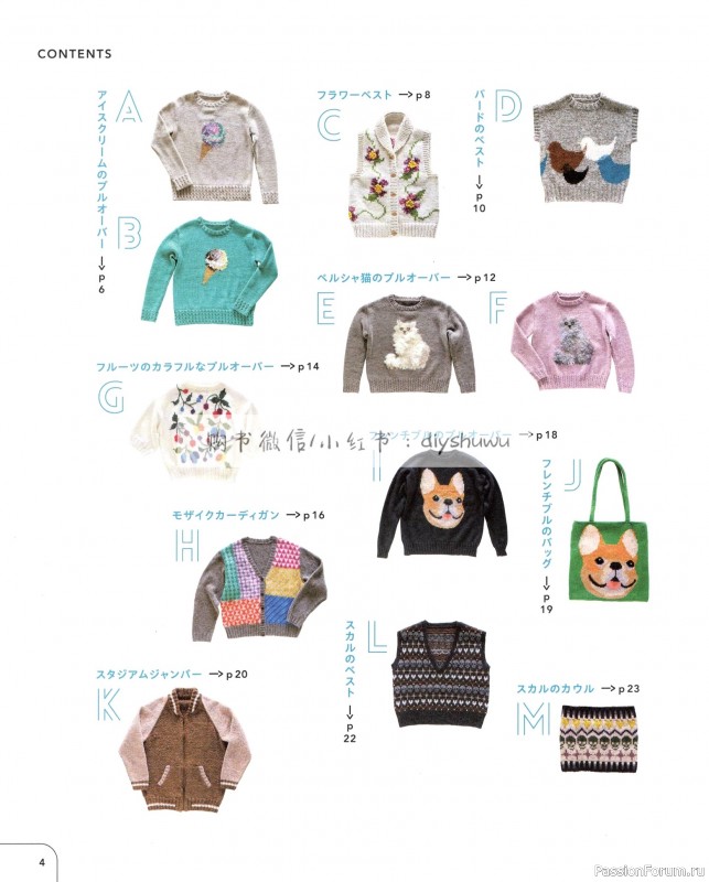 Вязаные проекты в книге «25 Knitting Color Works by Erika Tokai»