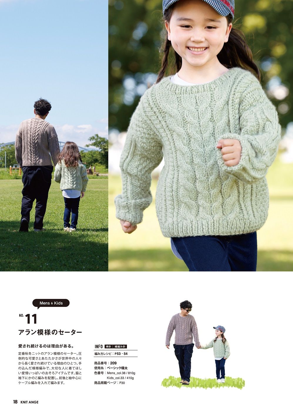 Коллекция осенне-зимней одежды в журнале "Knit Ange - Autumn-Winter 2021/2022"