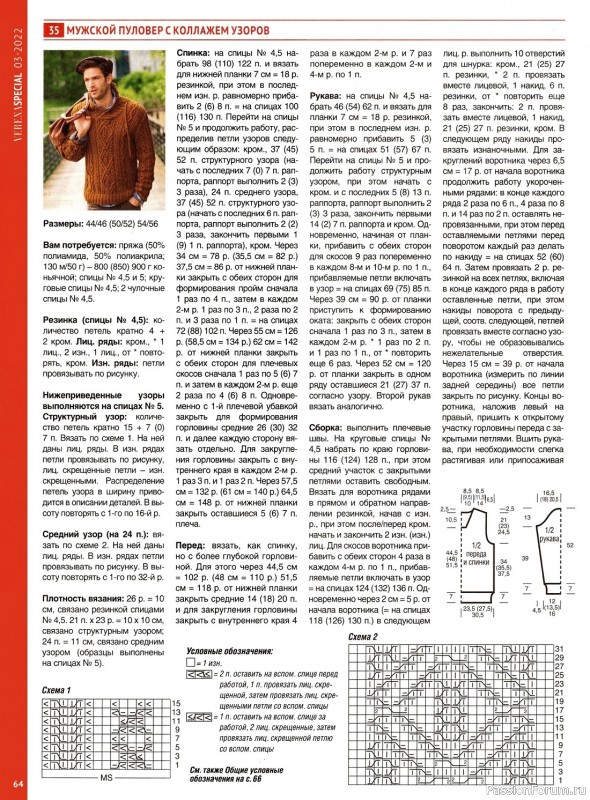 Вязаные модели крючком в журнале «Модное вязание №3 2022»