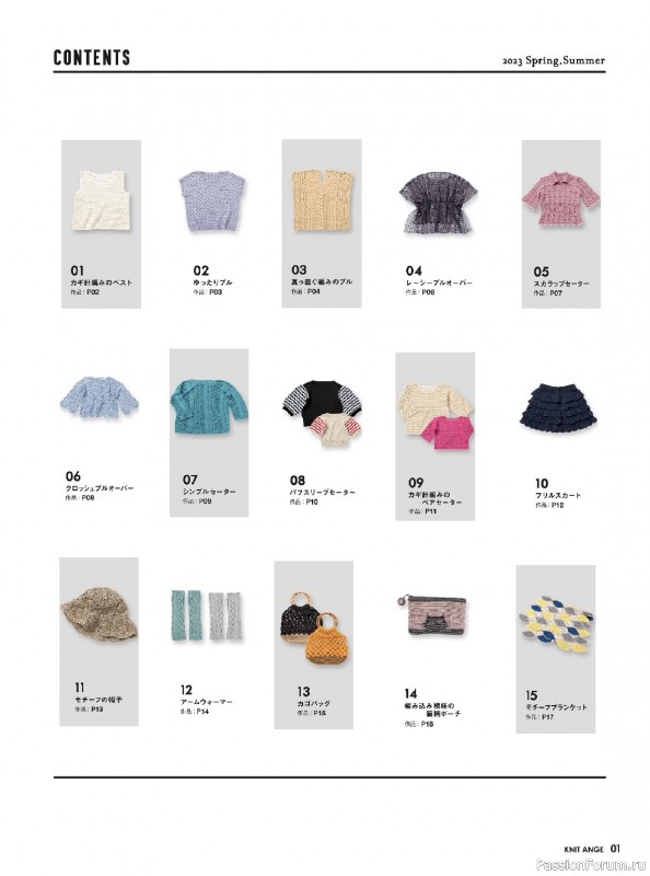 Вязаные модели в журнале «Knit Ange - Spring-Summer 2023»