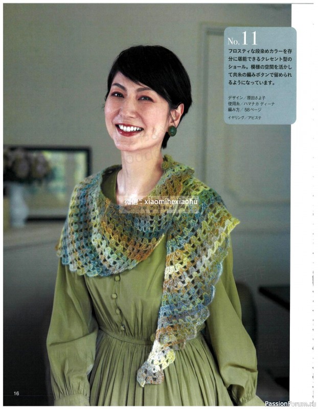 Вязаные модели в журнале «Let's knit series NV80726 2022»
