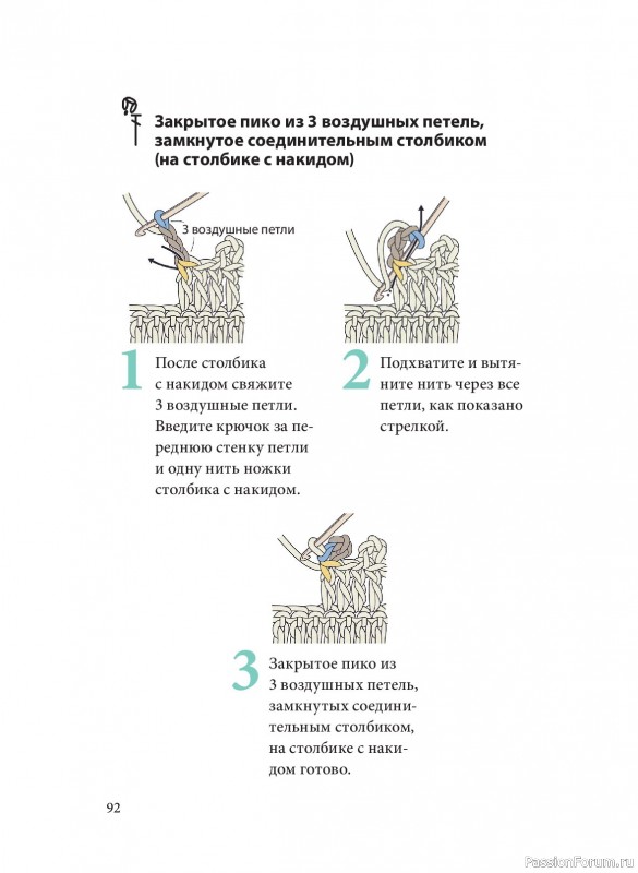 Вязаные проекты в книге «Вязание крючком. Полный японский справочник»