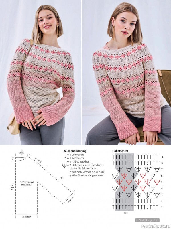 Вязаные проекты в журнале «Woolly Hugs Maschenwelt №4 2025»