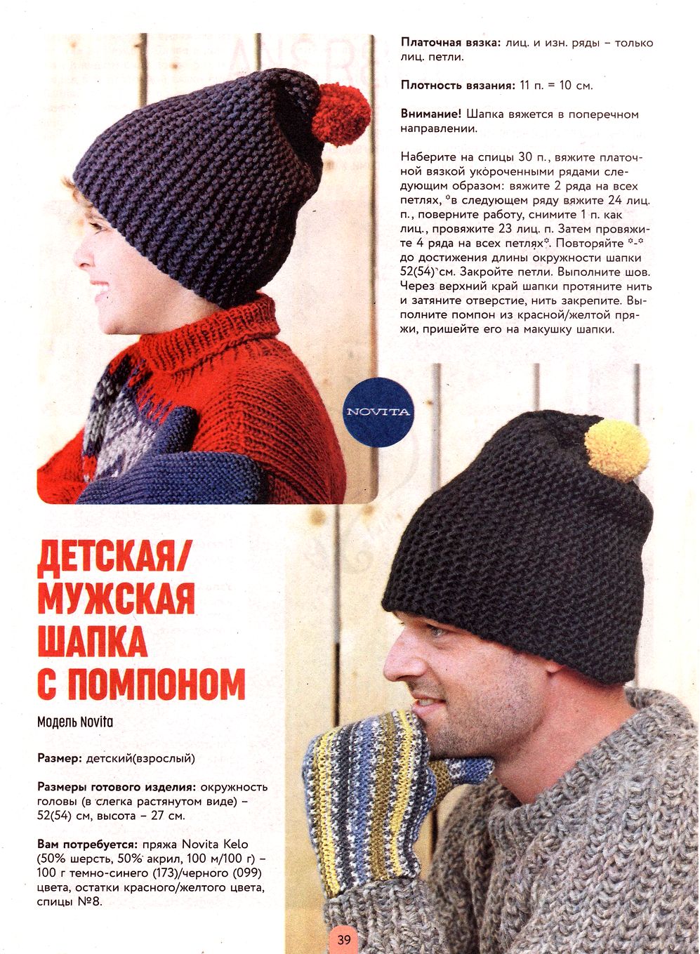 Азбука вязания. Спецвыпуск №5 2020