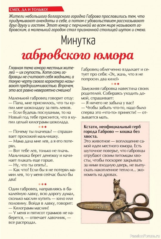 Коллекция кулинарных рецептов в журнале «Золотые рецепты наших читателей №11 2024»