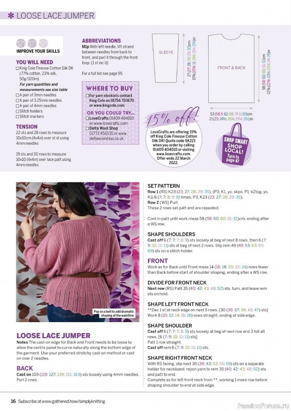 Модели вязаной одежды в журнале "Simply Knitting №221 2022"