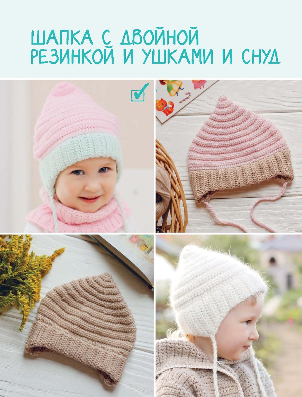 Конструктор вязания крючком