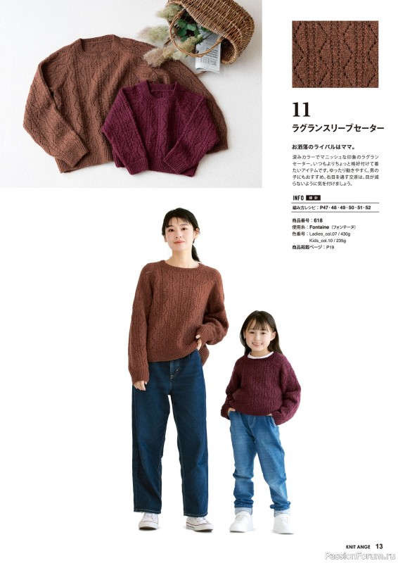 Вязаные модели в журнале «Knit Ange - Autumn/Winter 2023/2024»