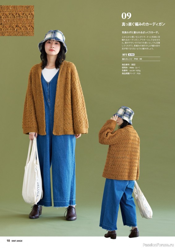 Вязаные модели в журнале «Knit Ange - Autumn/Winter 2023/2024»