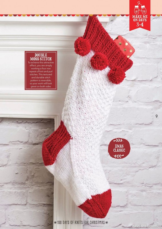 Коллекция проектов в журнале «S100 Days of Knits for Christmas №17 2022»