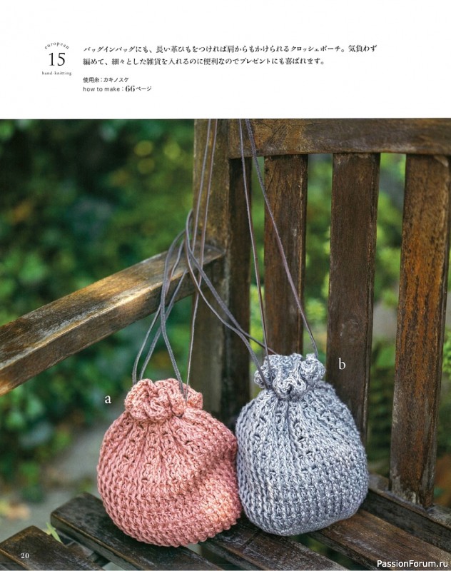 Вязаные модели в журнале «Let's Knit Series NV80667 2021»
