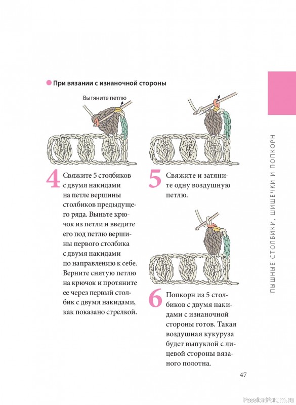Вязаные проекты в книге «Вязание крючком. Полный японский справочник»