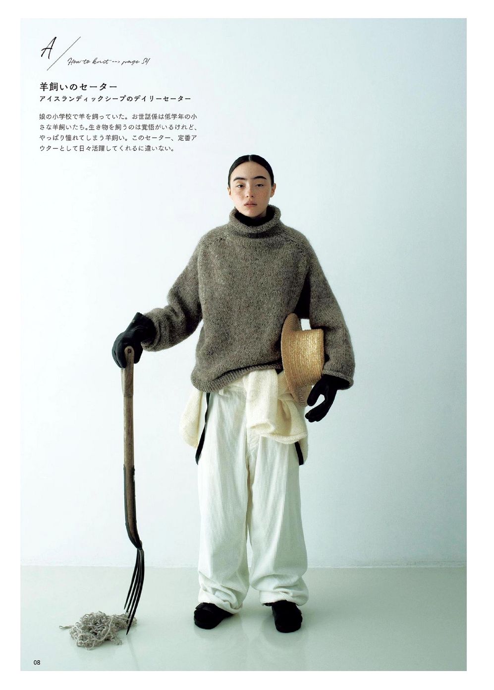 Журнал &quot;Ice Cream Robes Knitted Sweater&quot; - 2021