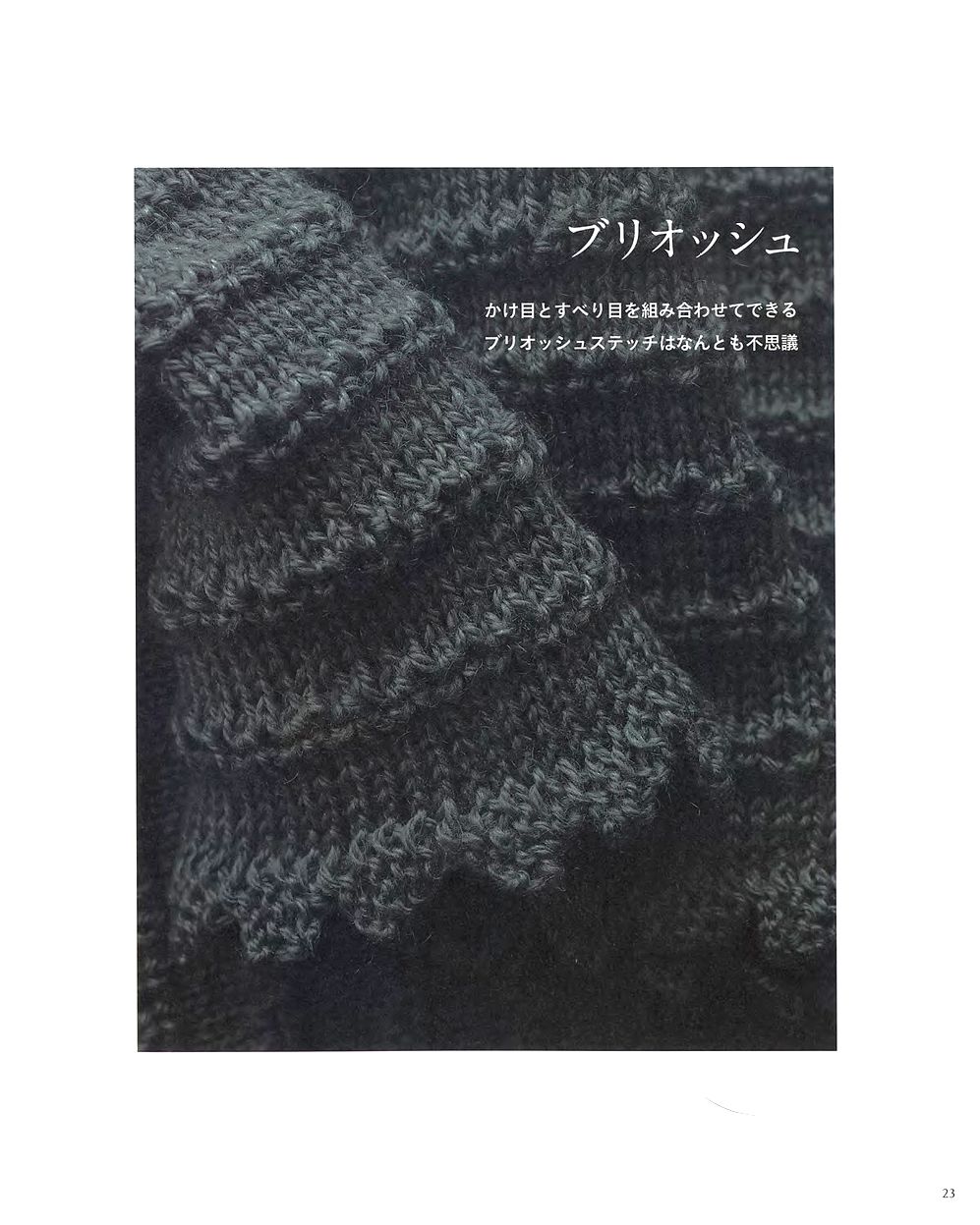 Узоры из журнала &quot;Heart Warming Life Series - 55 Curious Knitting Patterns&quot; - 2021