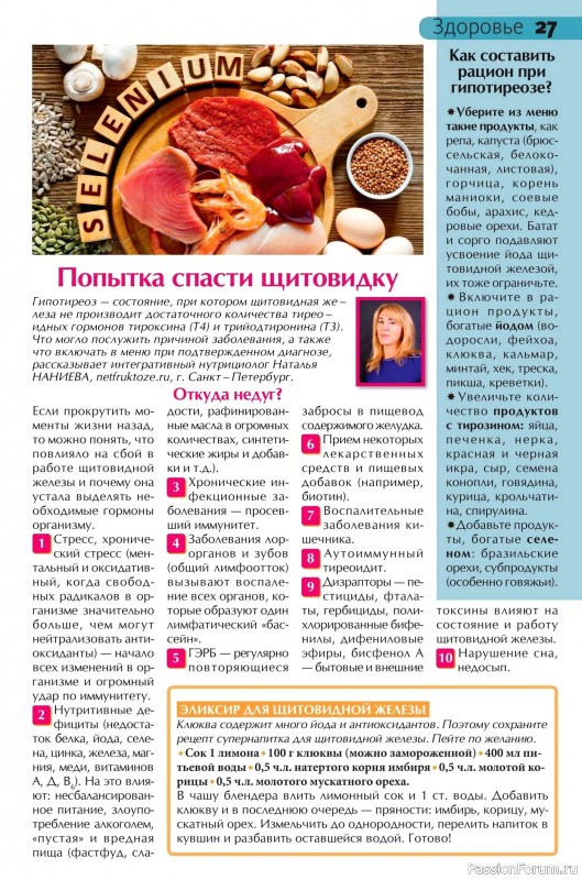 Коллекция кулинарных рецептов в журнале «Сваты на кухне №3 2025»
