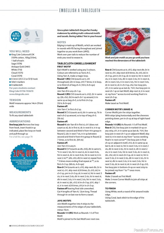 Вязаные проекты крючком в журнале «Simply Crochet №147 2024»