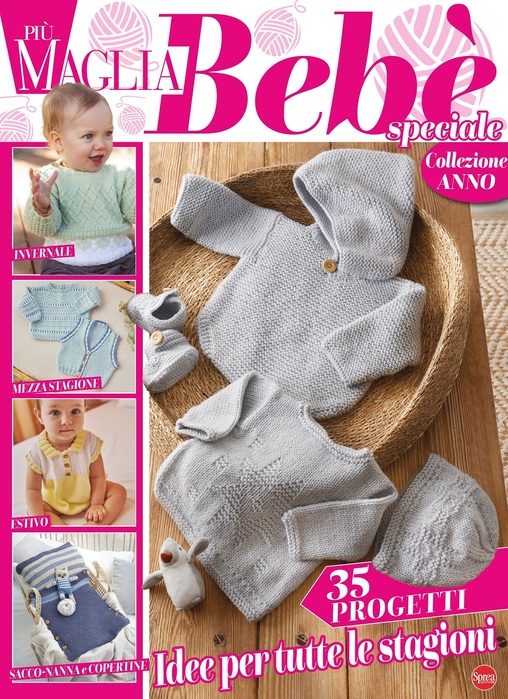 Вязаные модели в журнале &laquo;Piu Maglia Speciale Bebe №1 2023&raquo;