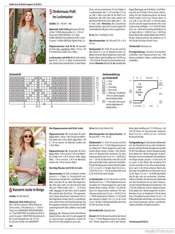 Вязаные модели в журнале «Sabrina №6 2022 Germany»
