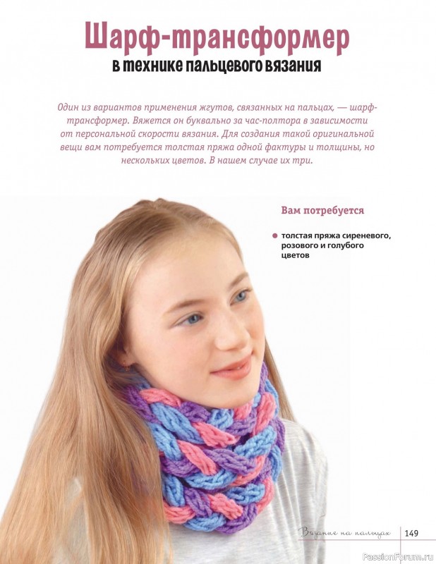 Вязаные проекты в книге «Современное вязание». Продолжение