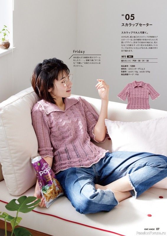 Вязаные модели в журнале «Knit Ange - Spring-Summer 2023»