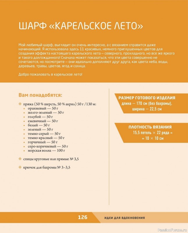 Вязаные проекты в книге «Двустороннее вязание на спицах». Продолжение