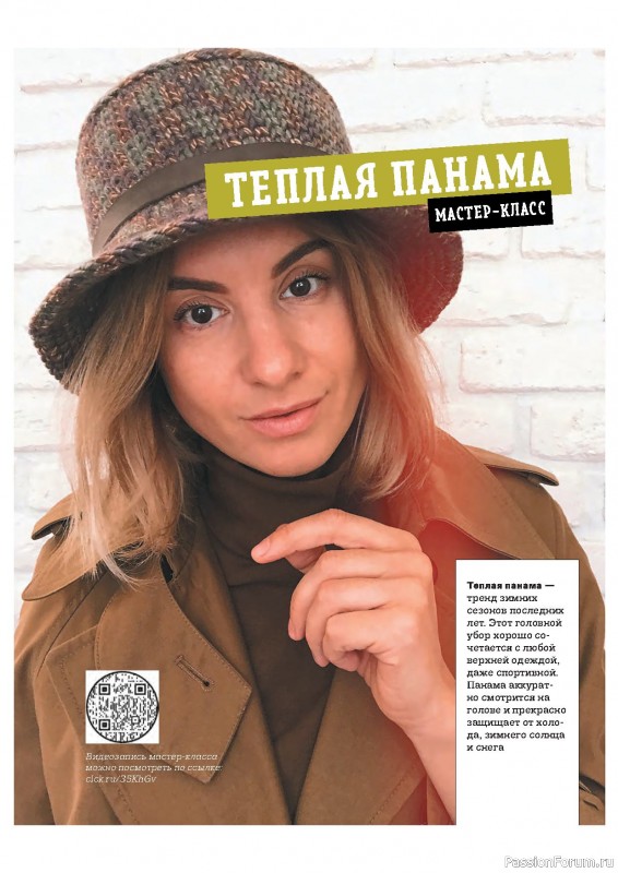 Вязаные проекты в книге «Современное вязание крючком»