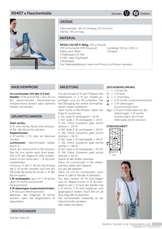 Вязаные проекты в журнале «Marie's Socken & Accessoires №4 2023»