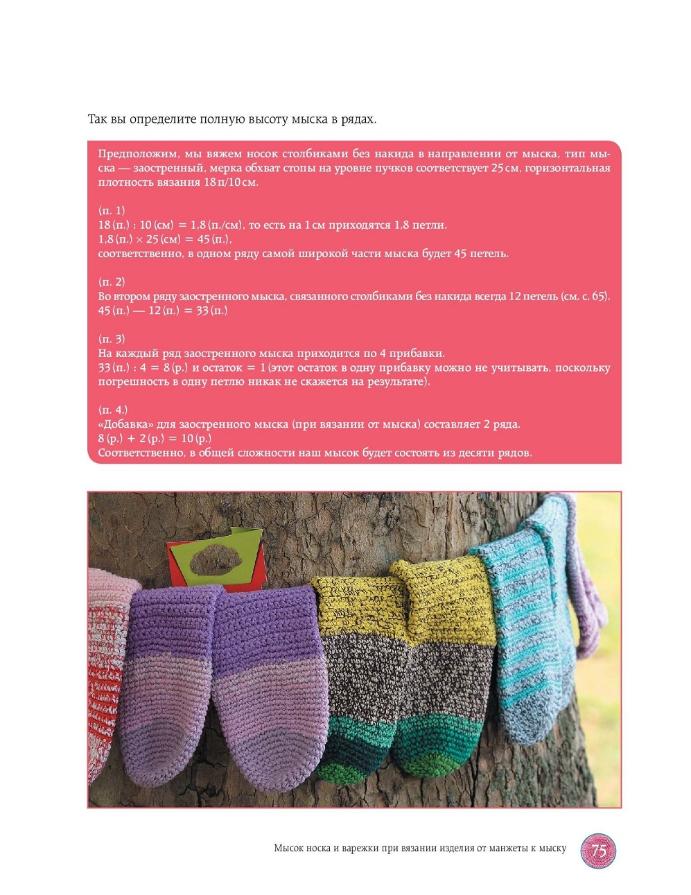 Техника язания крючком