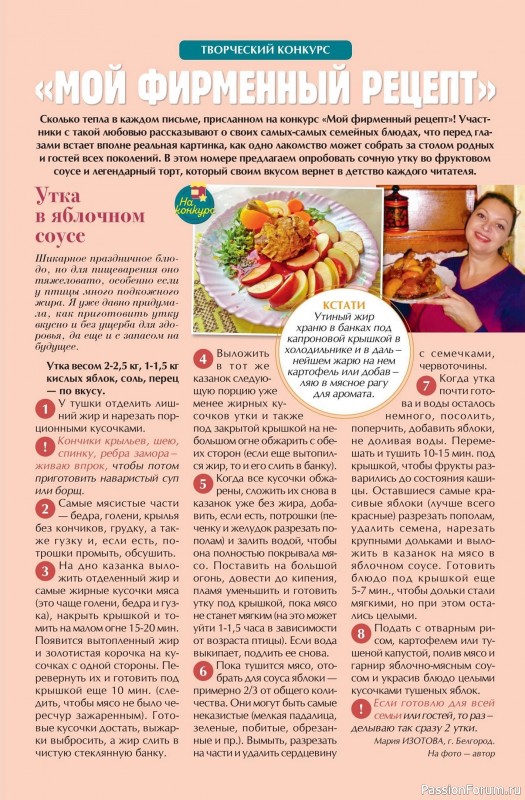 Коллекция кулинарных рецептов в журнале «Наша кухня №7 2025»