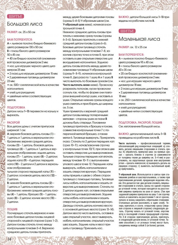 Вязаные модели в журнале «Маленькая Anna №7 2023»