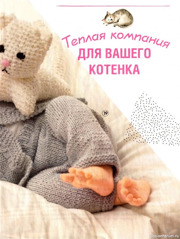 Вязаные детские модели в журнале «Сабрина. Спецвыпуск №2 2022»