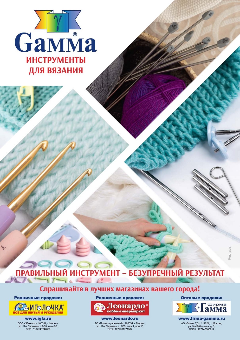 Журнал "Вязание Burda" №3 2021