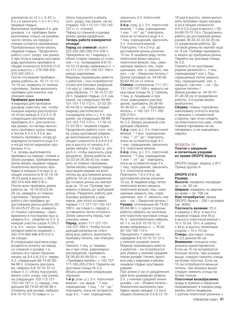 Модели спицами и крючком в журнале "Creazion" №4 2021