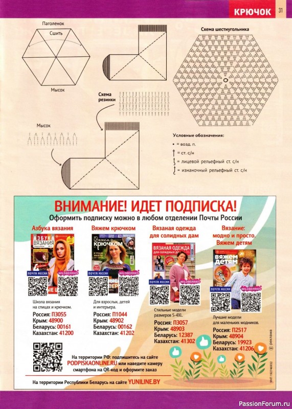 Авторские проекты в журнале «Азбука вязания №10 2023»