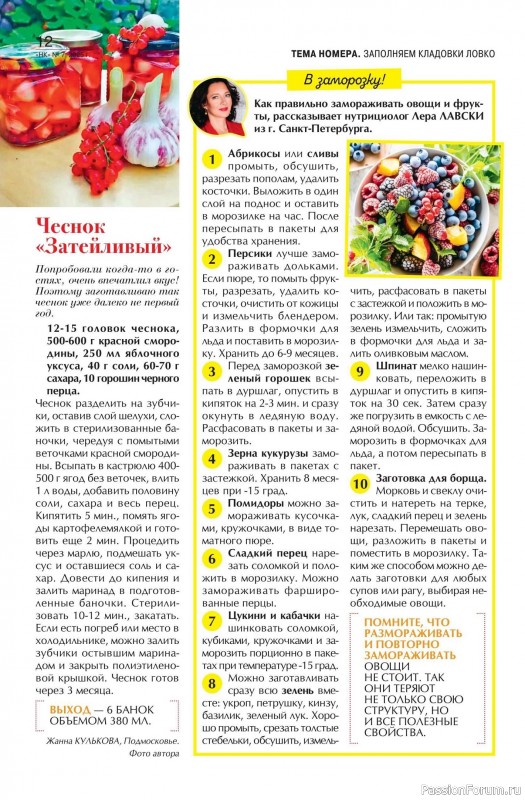 Коллекция кулинарных рецептов в журнале «Наша кухня №7 2025»